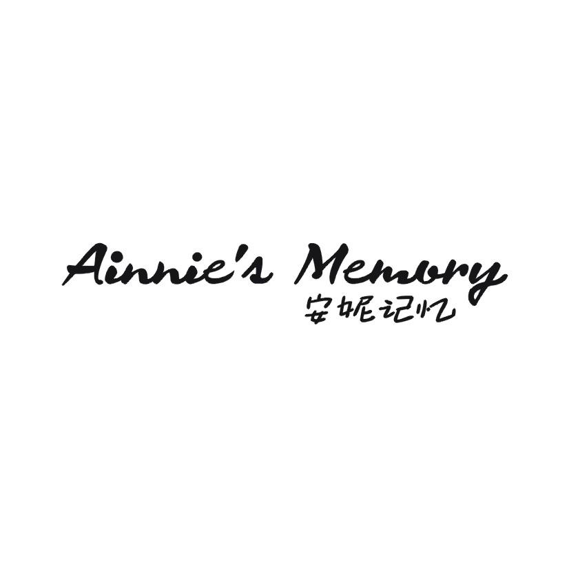 安妮记忆 AINNIE'S MEMORY