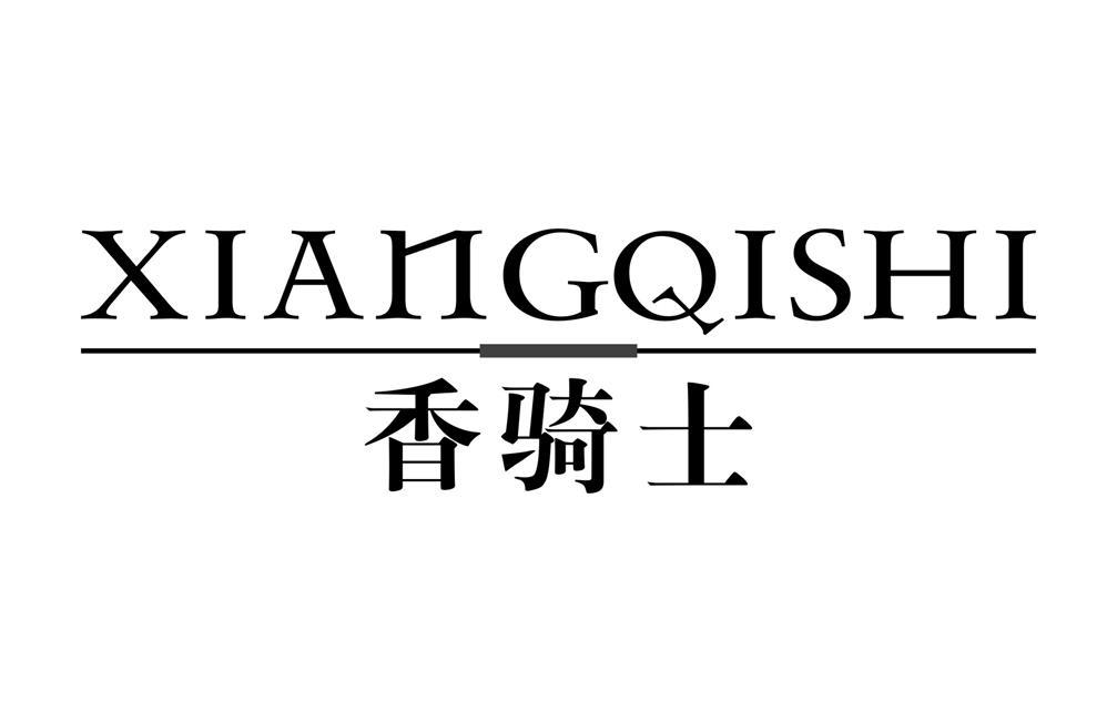 香骑士