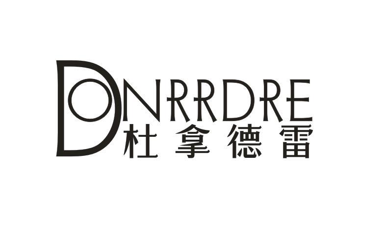 杜拿德雷 DONRRDRE