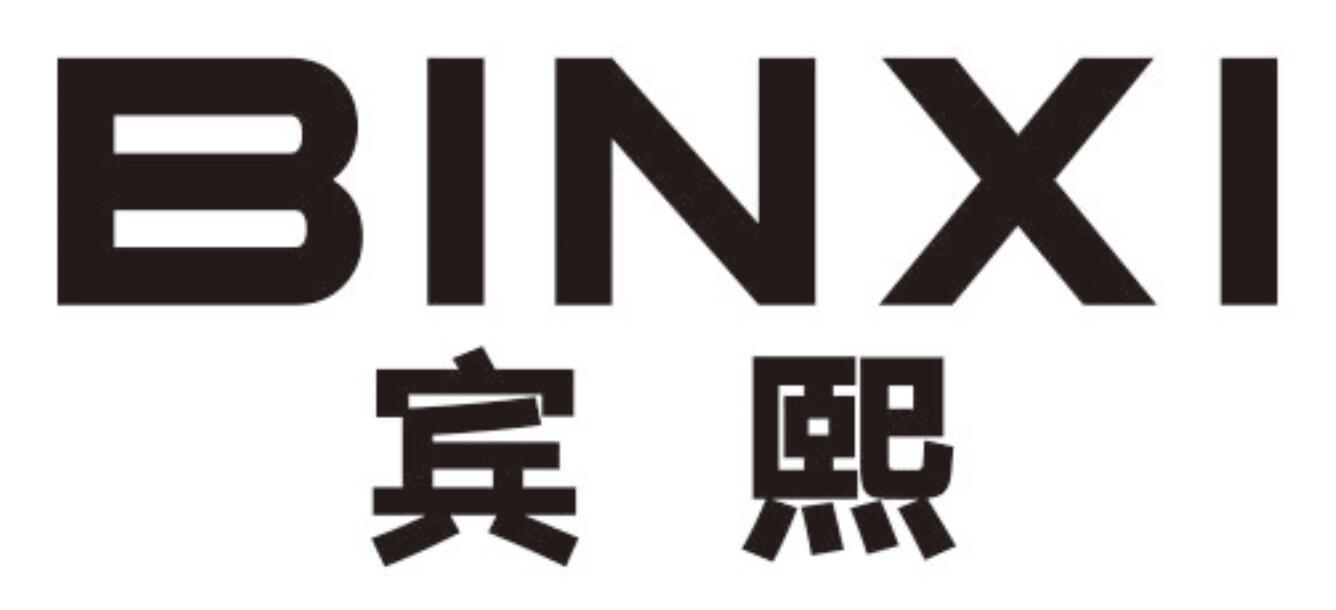 宾熙