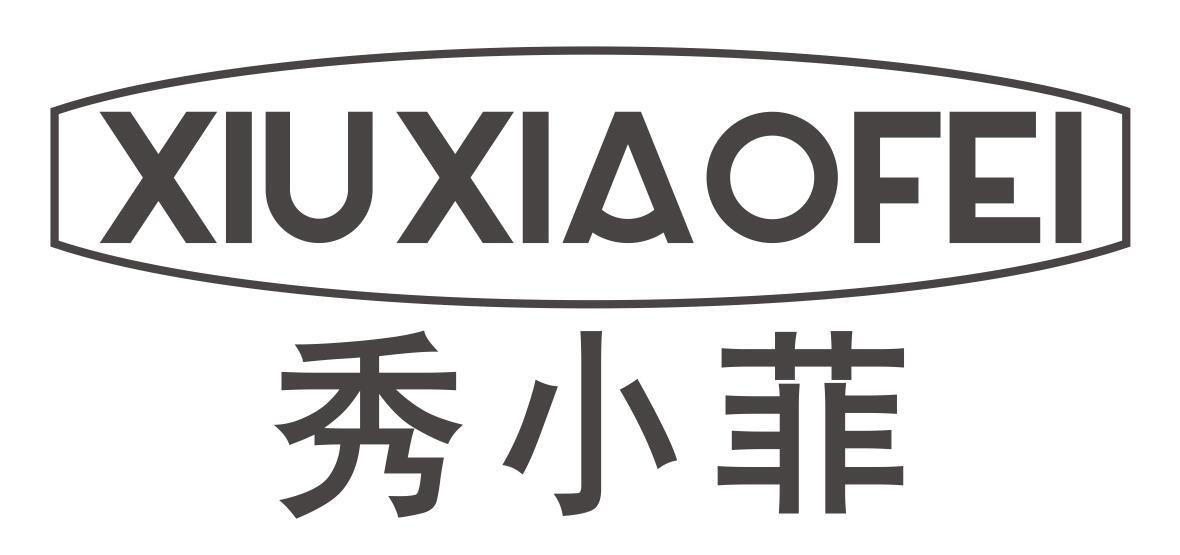 秀小菲