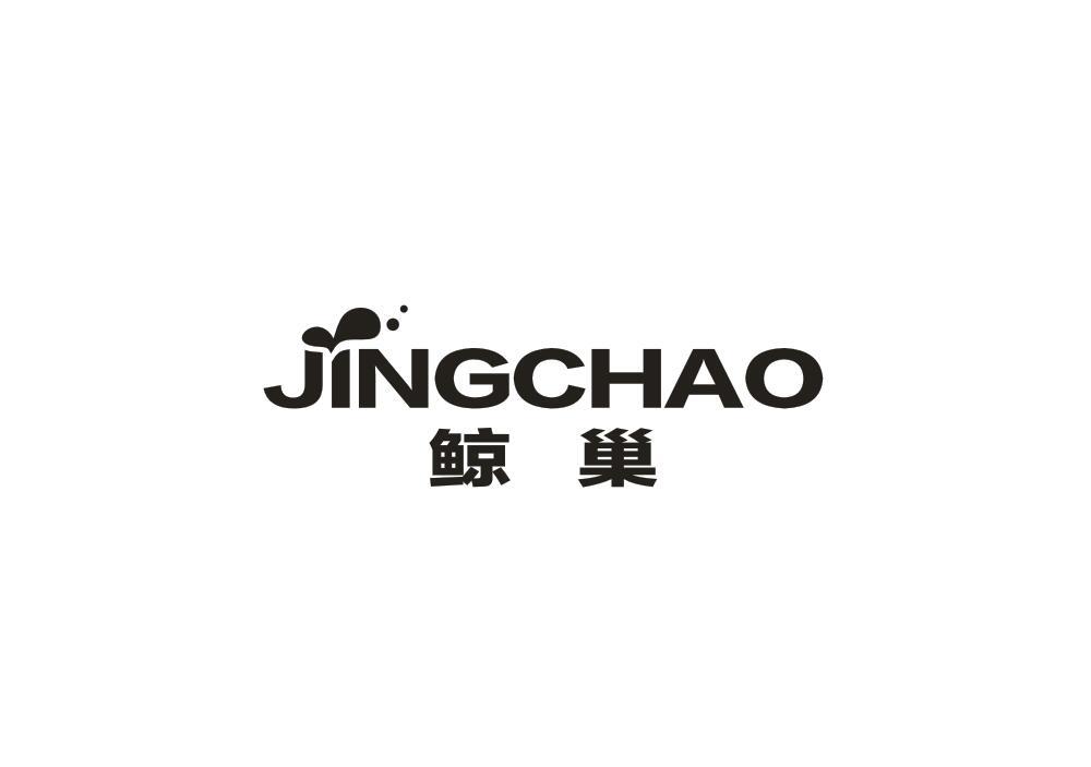 鲸巢