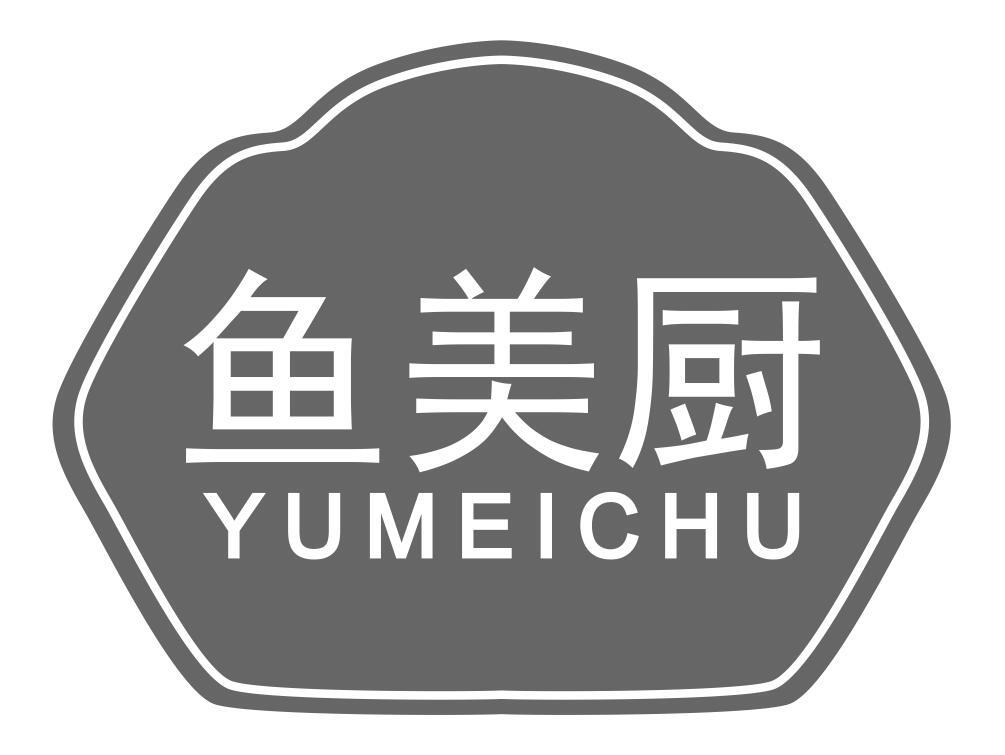 鱼美厨