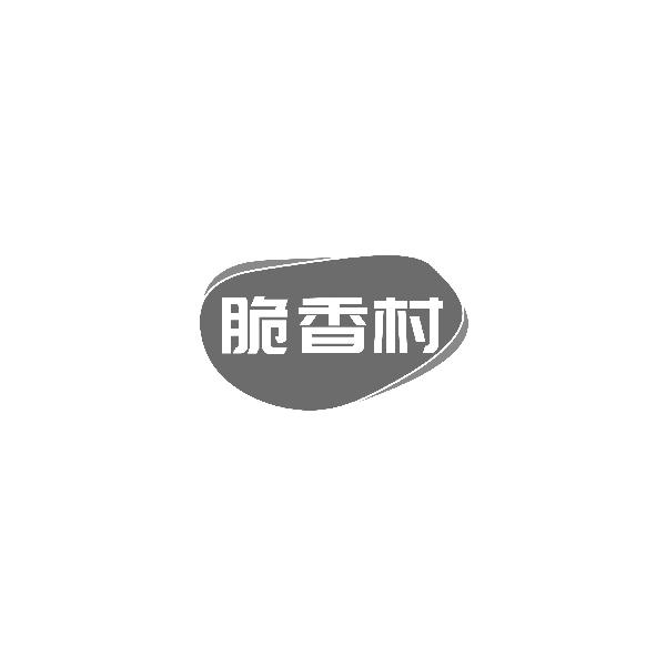 脆香村