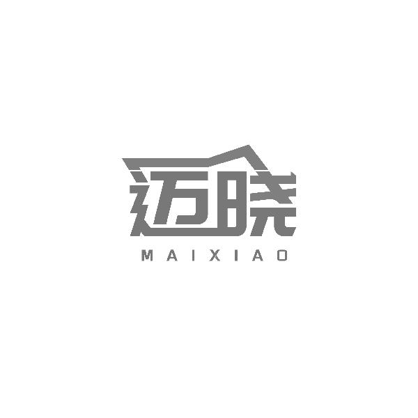 迈晓MAIXIAO