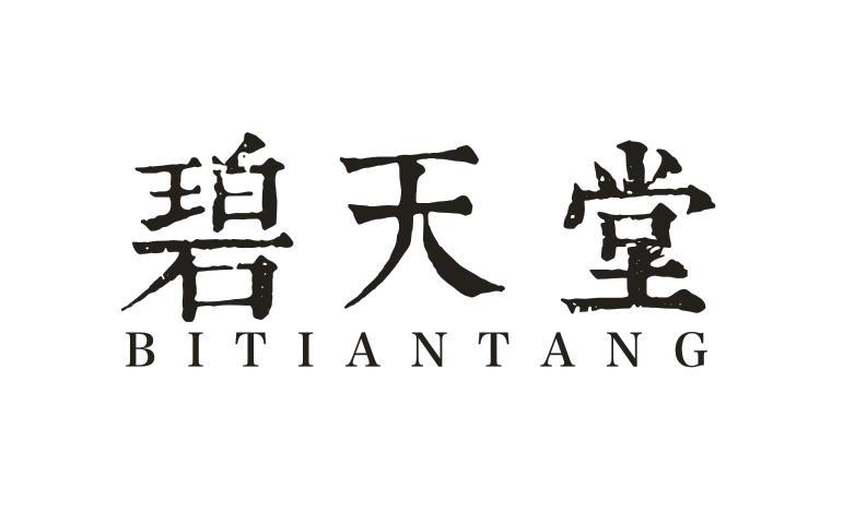 碧天堂