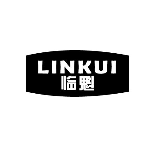 临魁