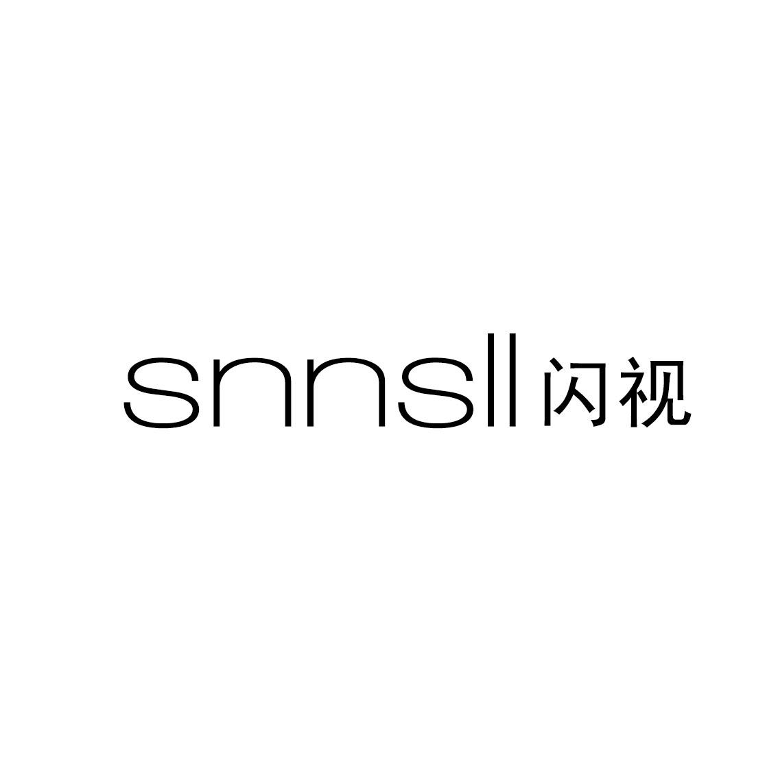闪视