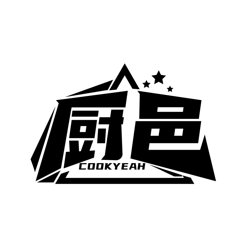 厨邑
COOKYEAH