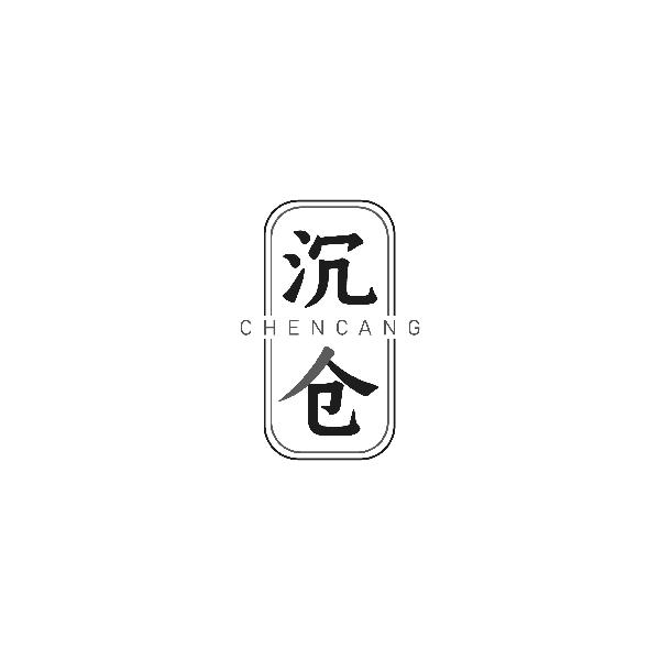 沉仓CHENCANG
