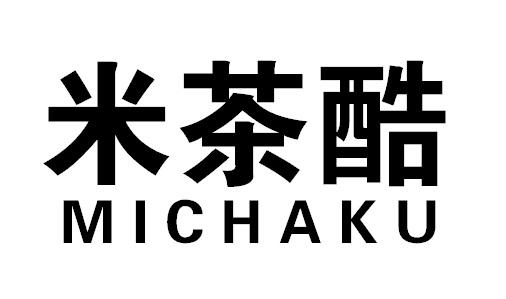 米茶酷