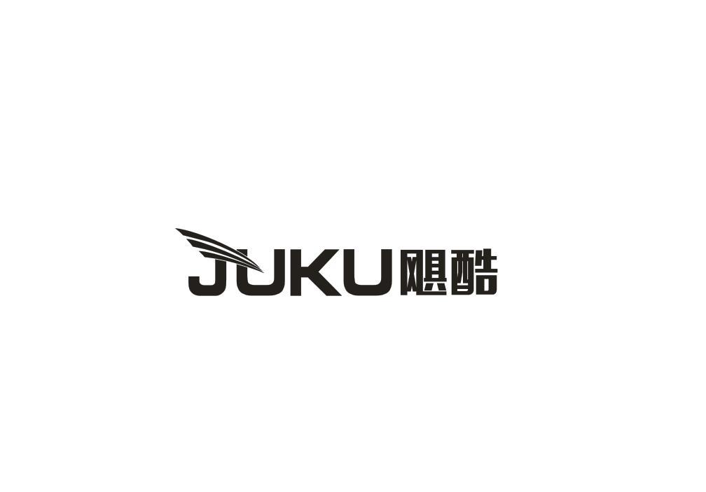 飓酷