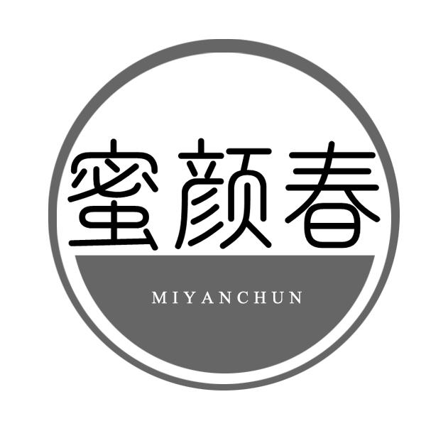 蜜颜春