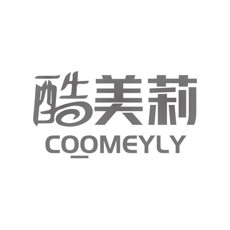 酷美莉COOMEYLY