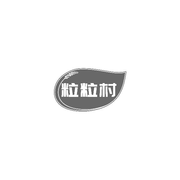 粒粒村