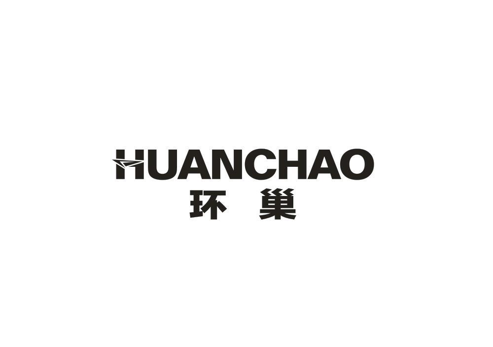 环巢
