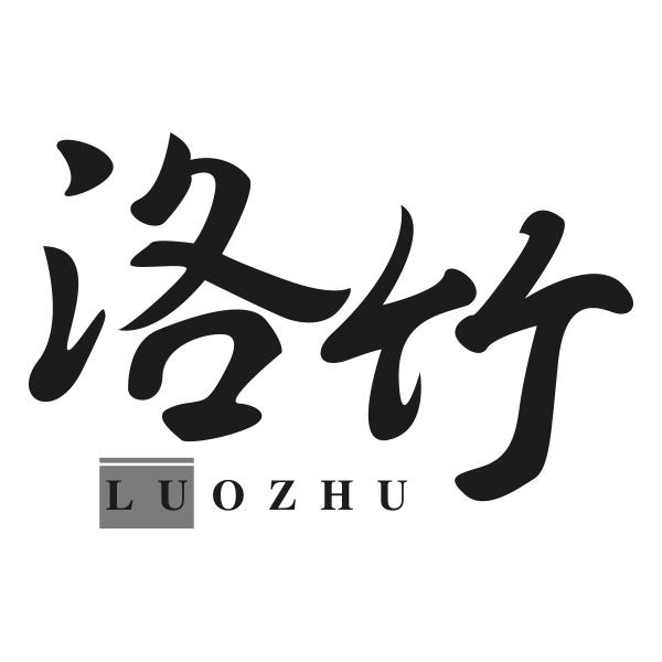 洛竹LUOZHU
