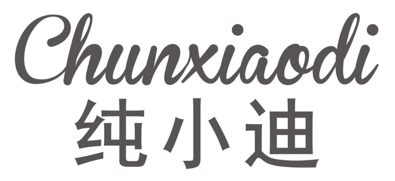 纯小迪chunxiaodi