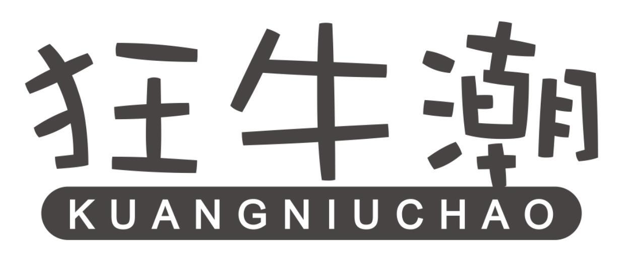 狂牛潮