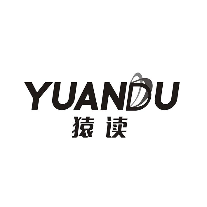 猿读