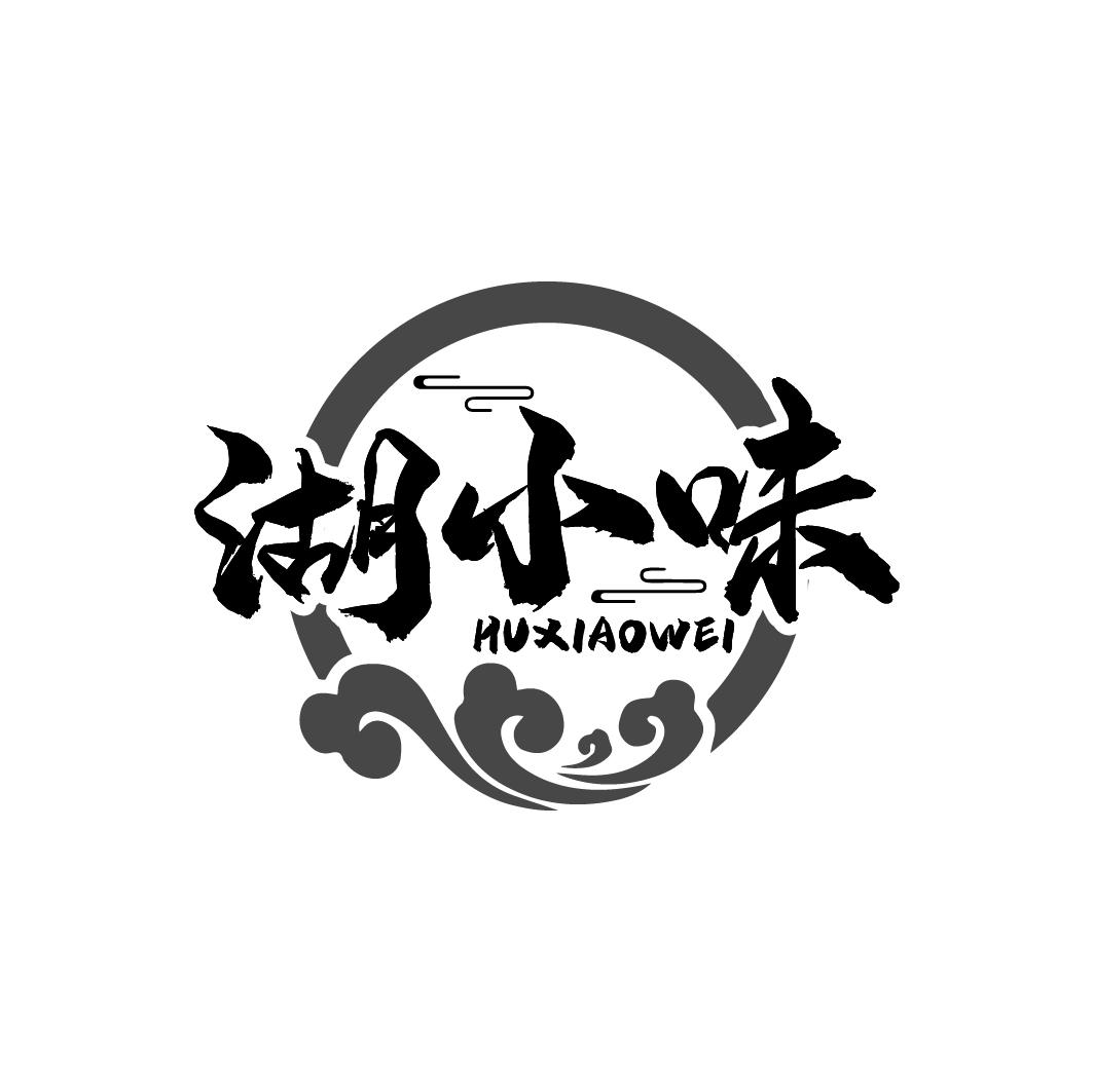 湖小味
HUXIAOWEI