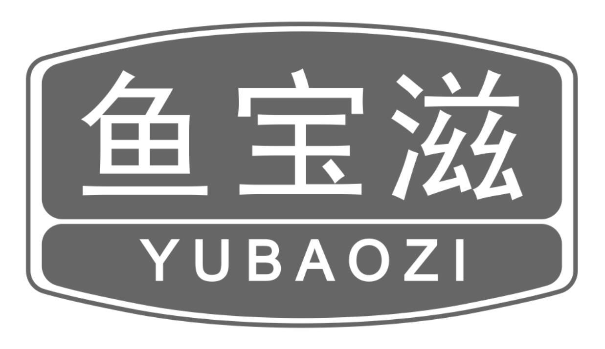鱼宝滋