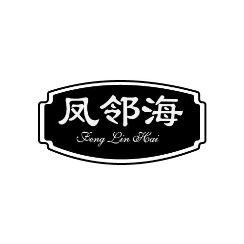 凤邻海