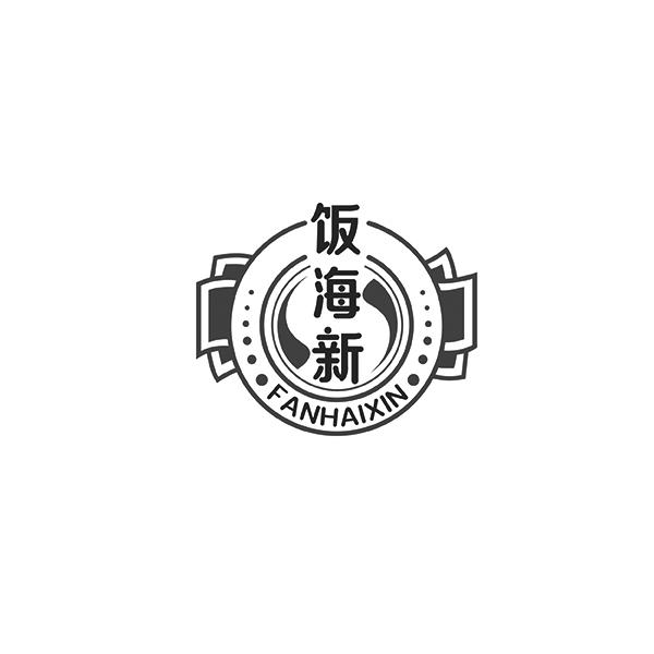 饭海新FANHAIXIN