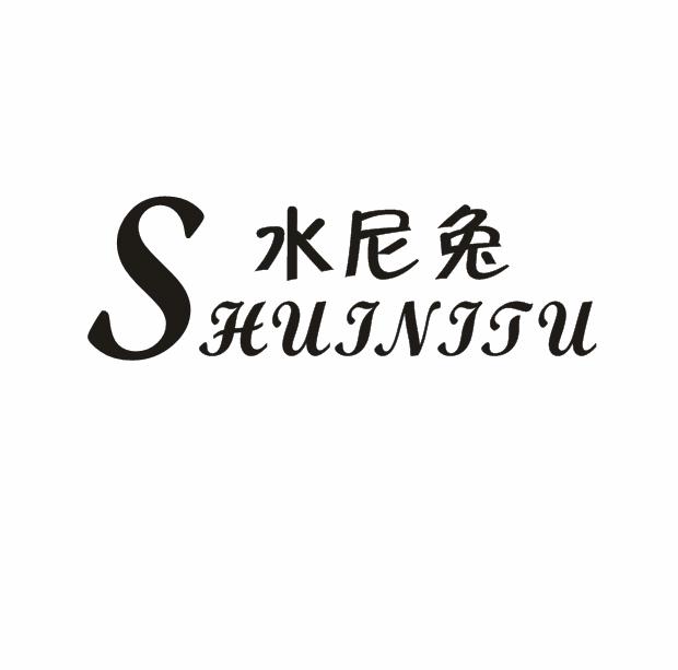 水尼兔