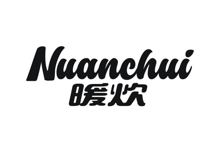 暖炊