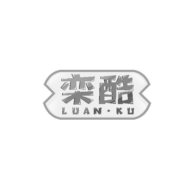 栾酷LUANKU