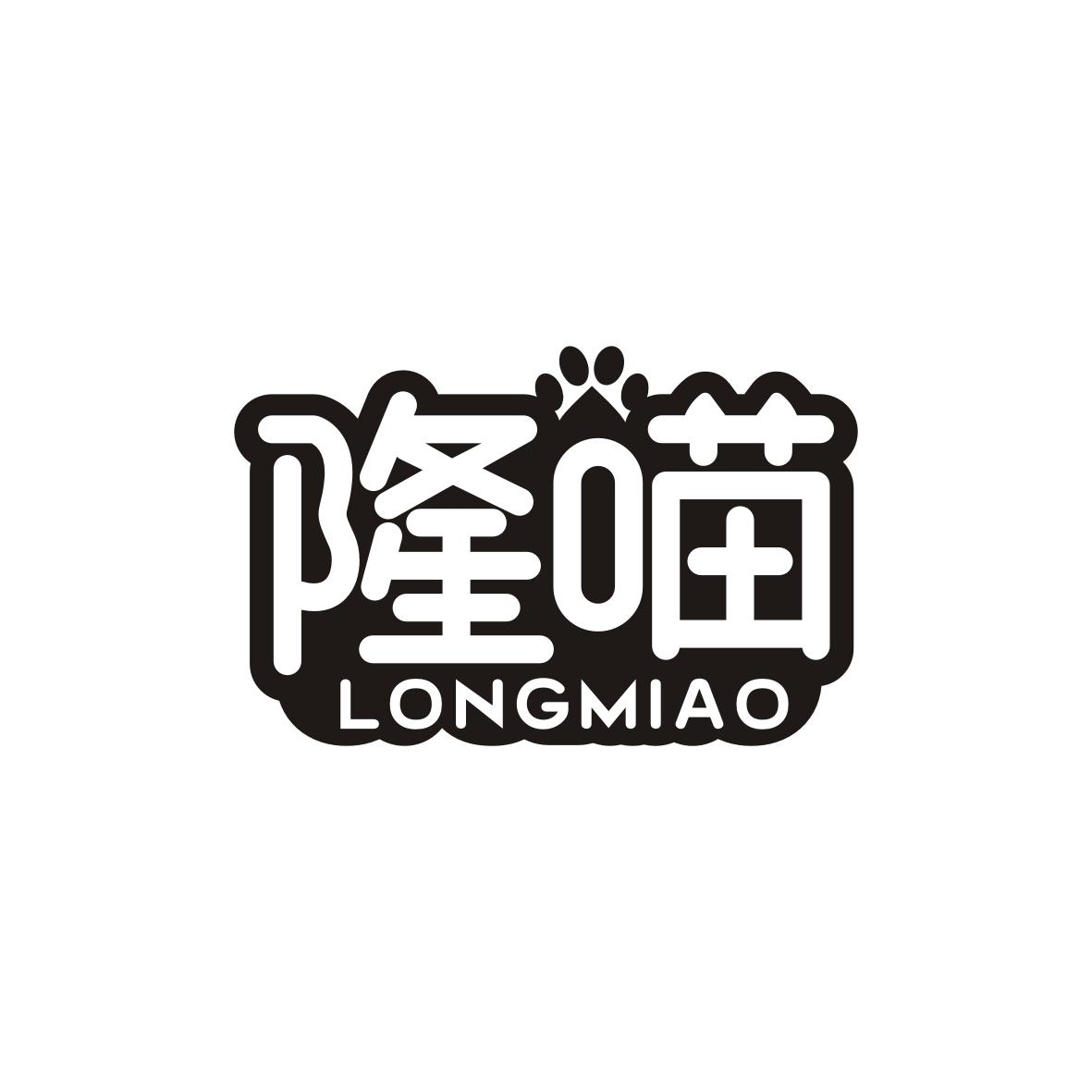隆喵   LONGMIAO