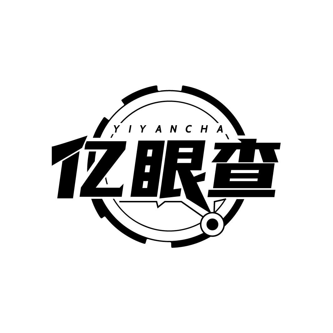 亿眼查
YIYANCHA