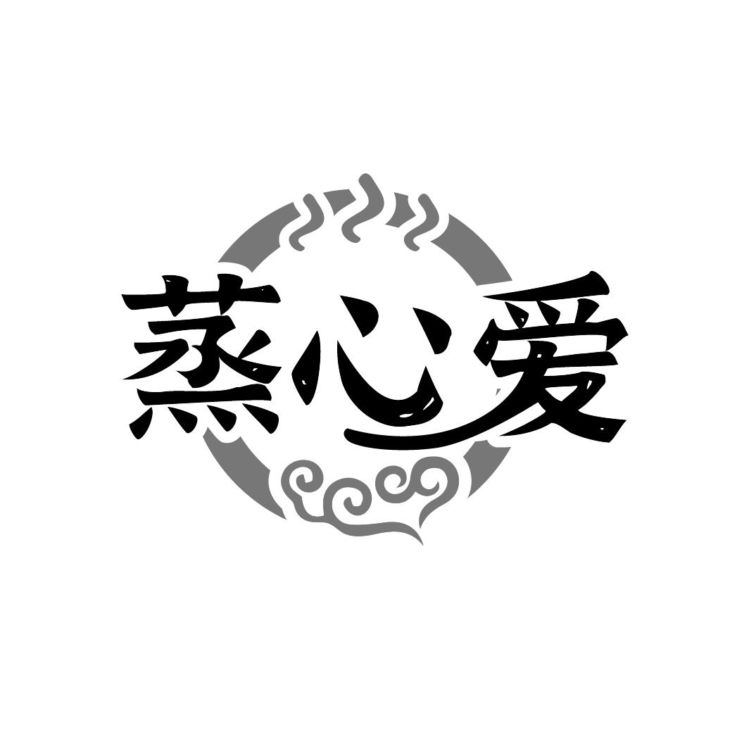 蒸心爱

