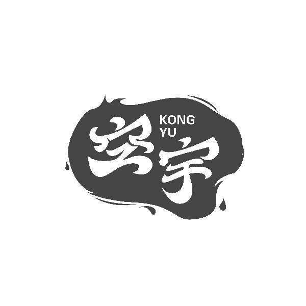 空宇KONGYU