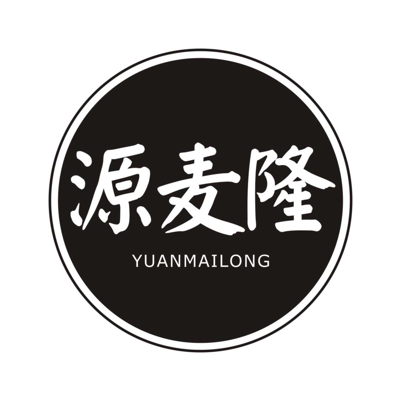 源麦隆YUANMAILONG