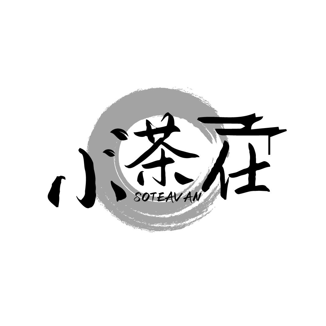 小茶仕
SOTEAVAN