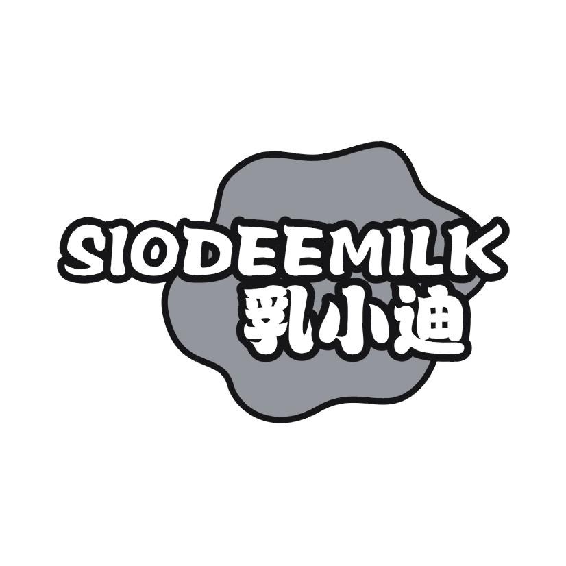 乳小迪 SIODEEMILK