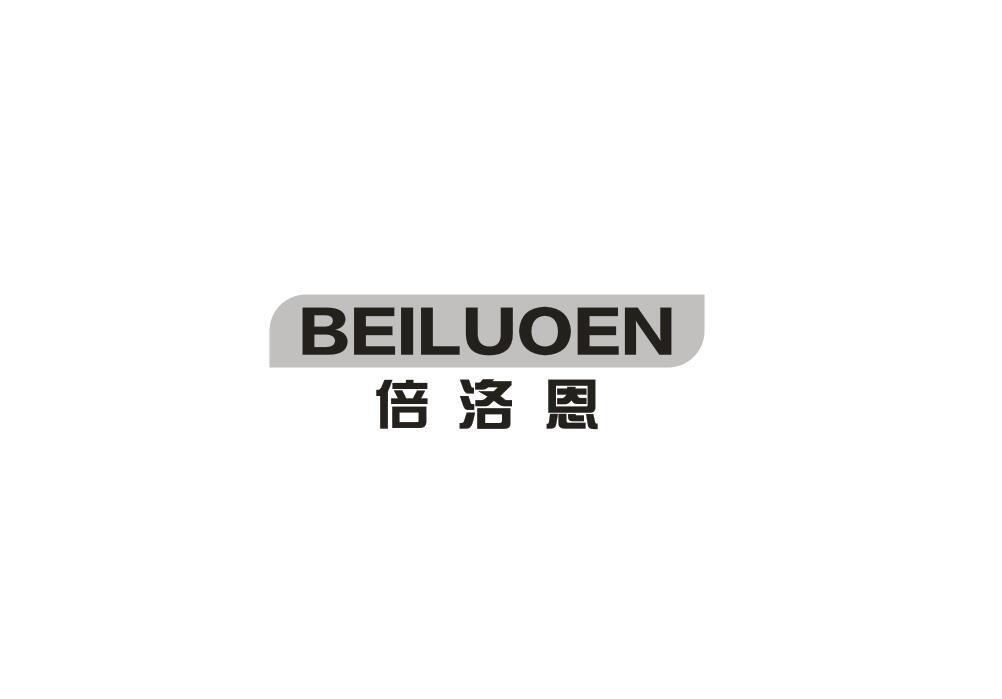 倍洛恩