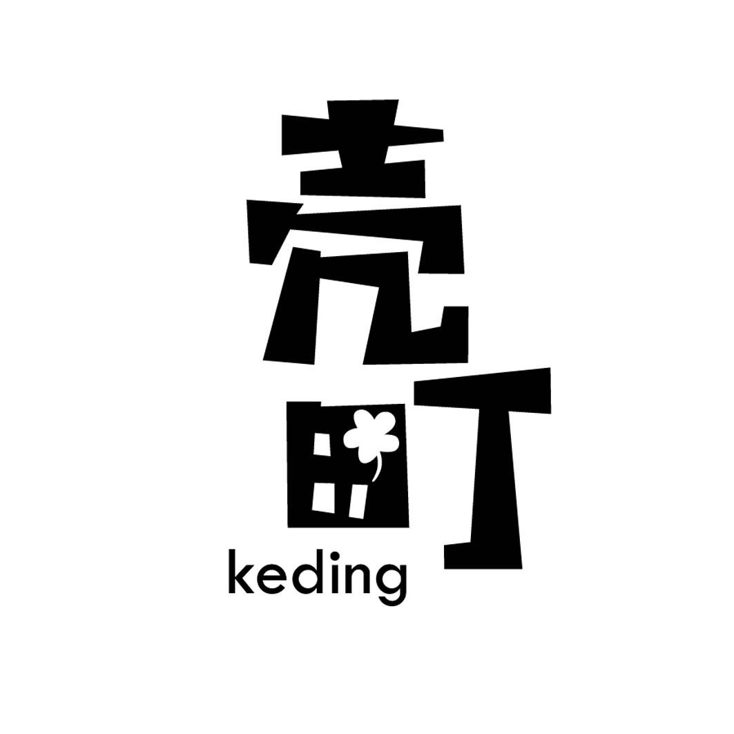 壳町 