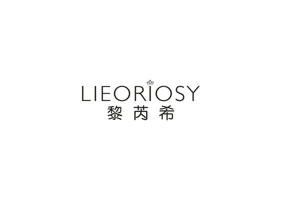黎芮希