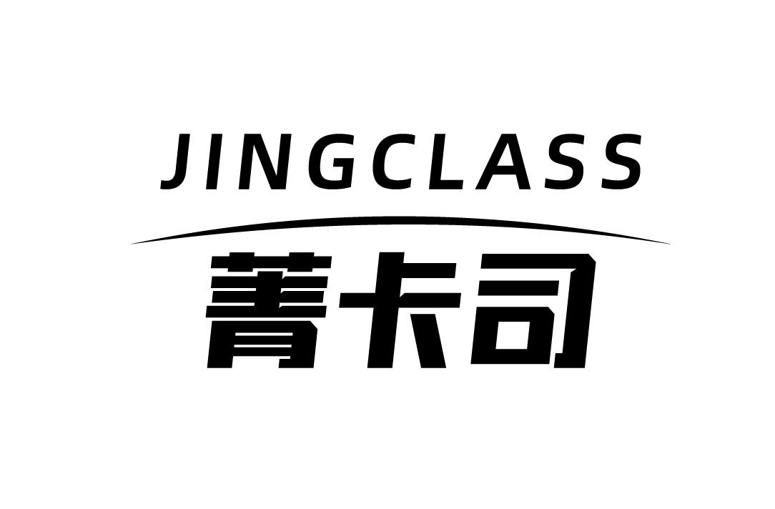 菁卡司  JINGCLASS