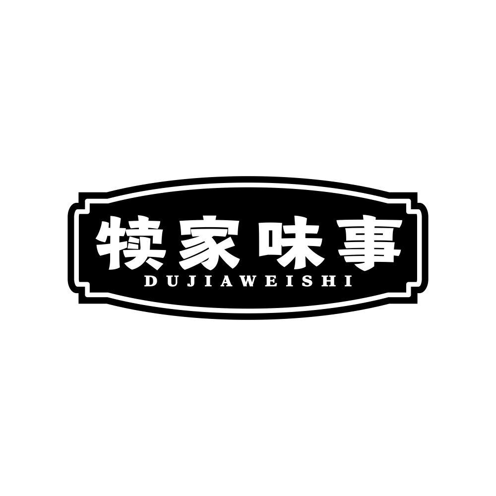 犊家味事
