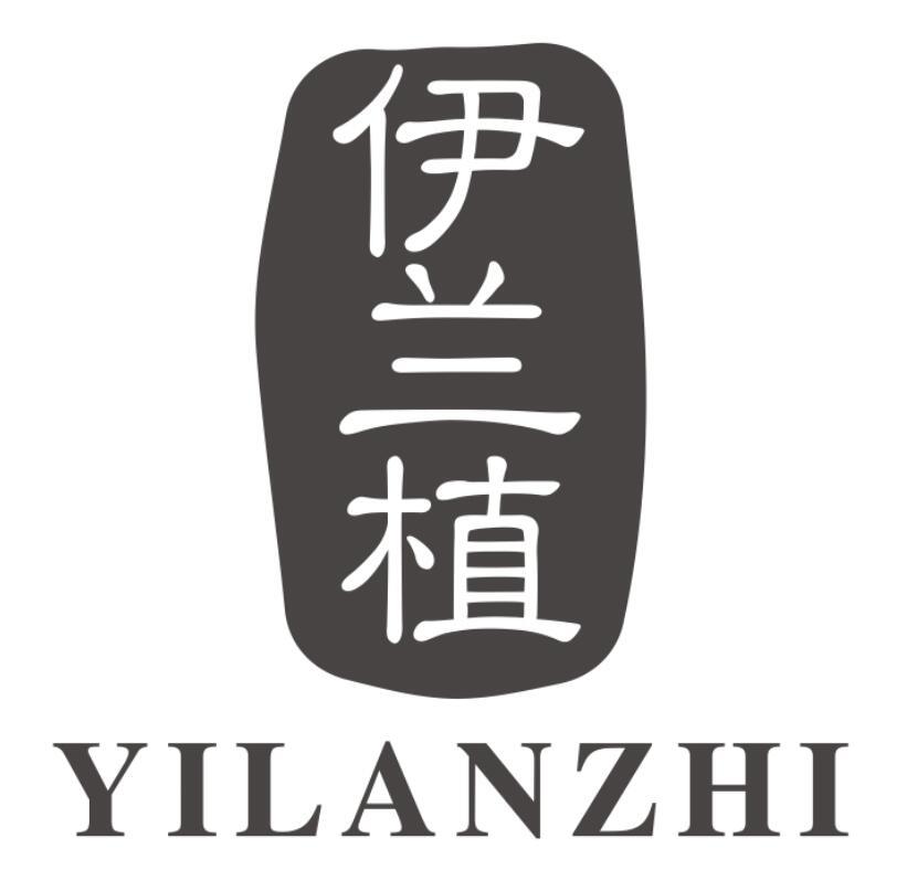 伊兰植