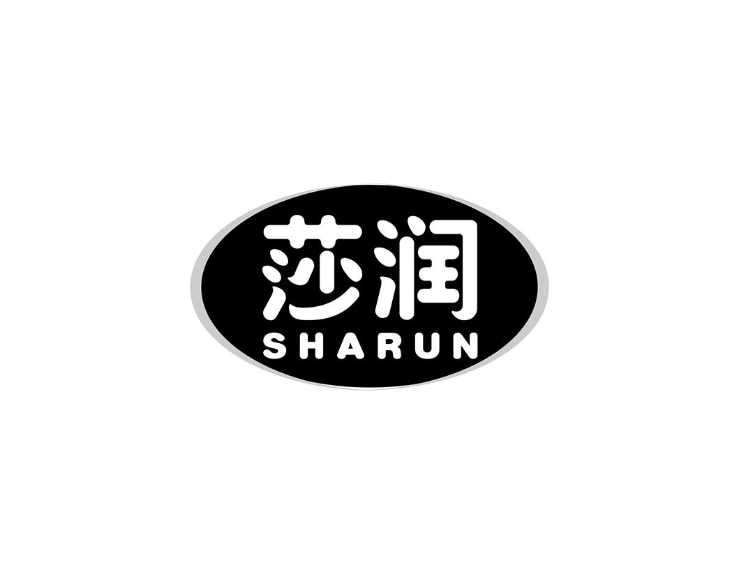 莎润