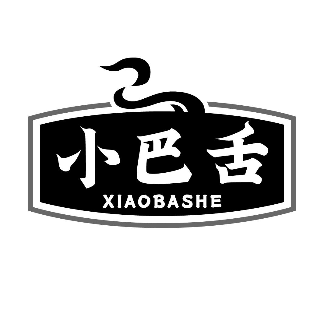小巴舌XIAOBASHE