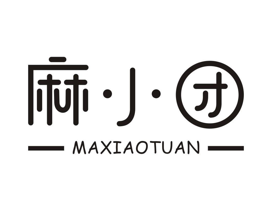 麻小团MAXIAOTUAN