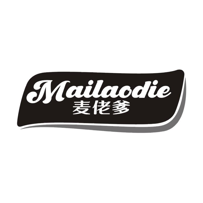 麦佬爹