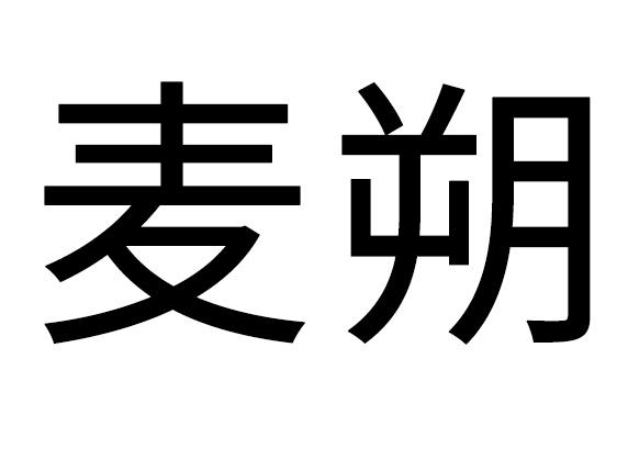 欣仑
