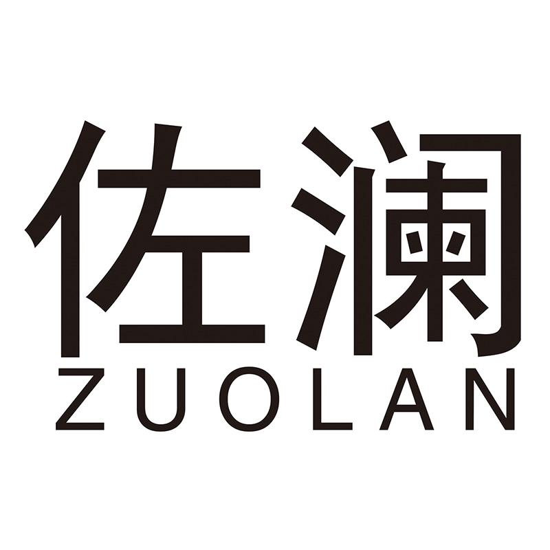 佐澜